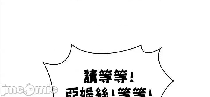 醒來之後，變成黃遊反派！？ 0114黃油反派58 第6页