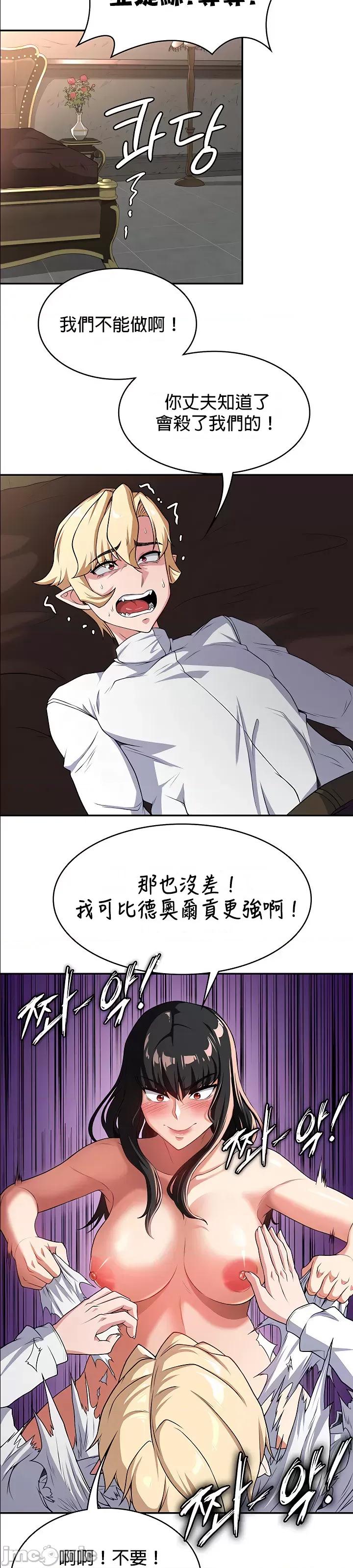 醒來之後，變成黃遊反派！？ 0114黃油反派58 第7页