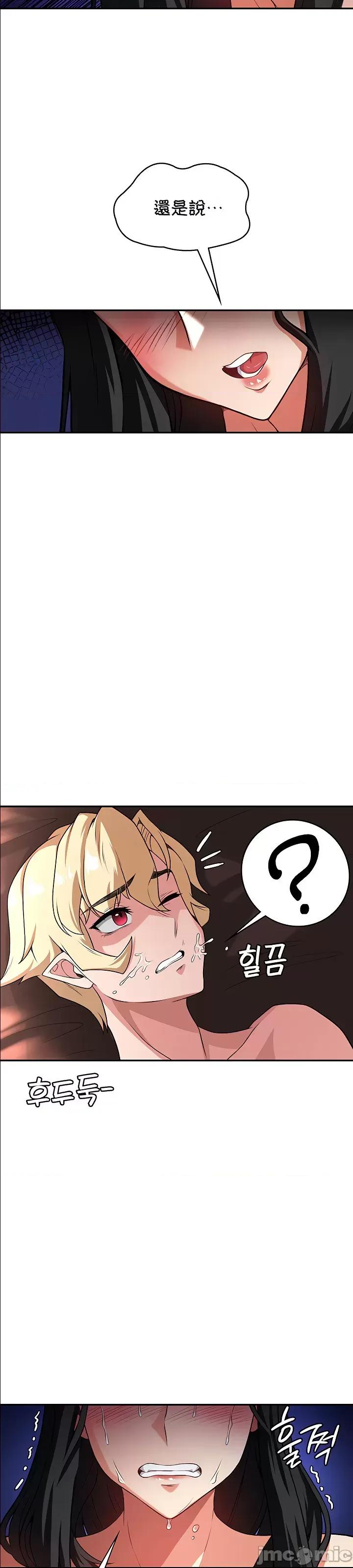 醒來之後，變成黃遊反派！？ 0114黃油反派58 第11页