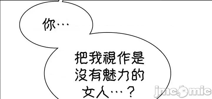 醒來之後，變成黃遊反派！？ 0114黃油反派58 第12页