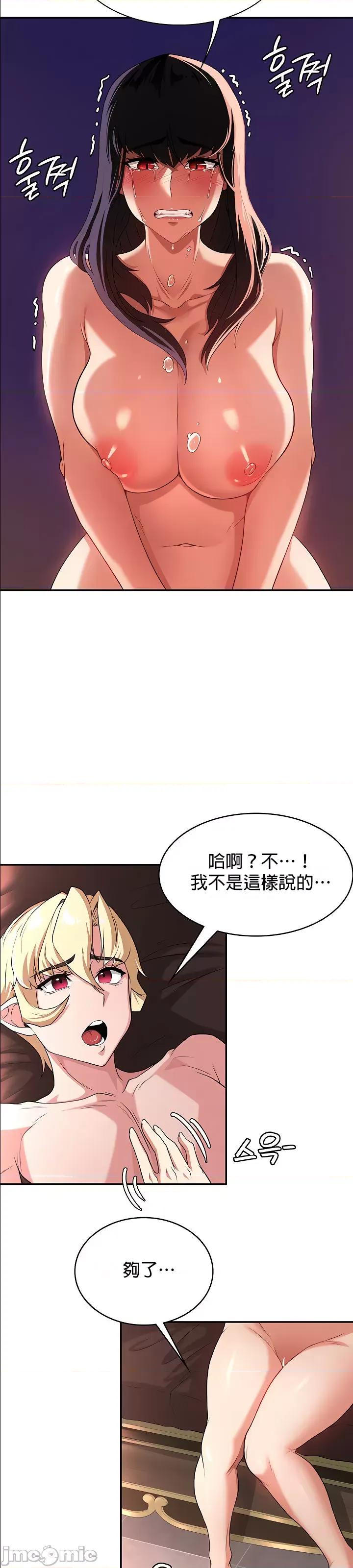 醒來之後，變成黃遊反派！？ 0114黃油反派58 第13页