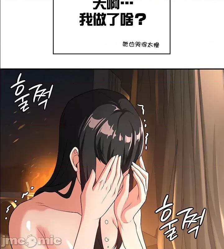醒來之後，變成黃遊反派！？ 0114黃油反派58 第15页