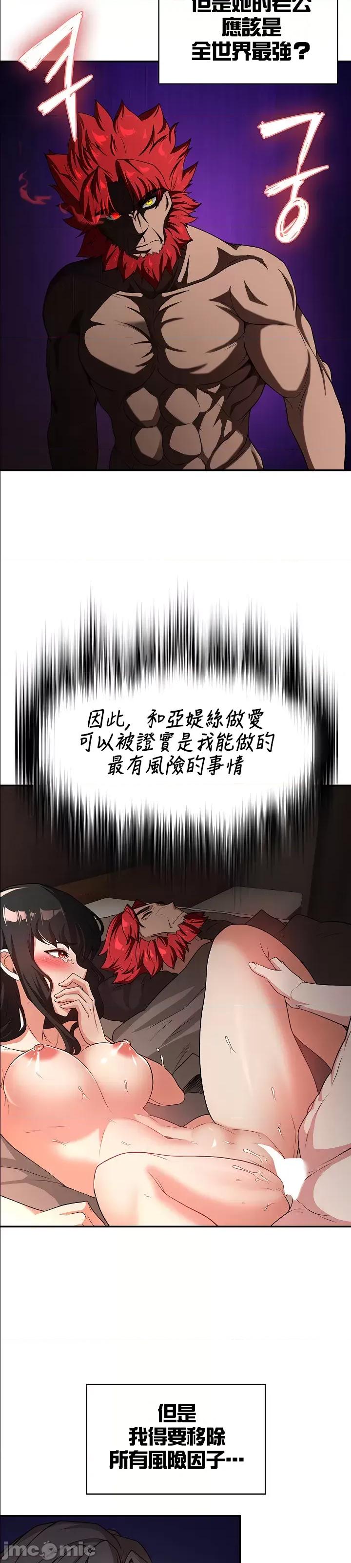 醒來之後，變成黃遊反派！？ 0114黃油反派58 第19页