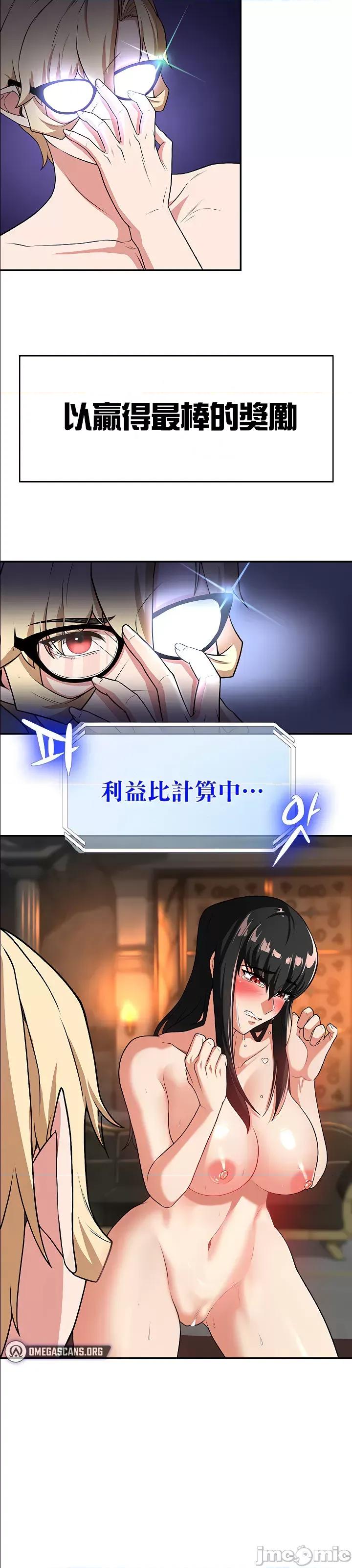 醒來之後，變成黃遊反派！？ 0114黃油反派58 第20页