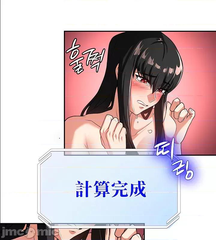 醒來之後，變成黃遊反派！？ 0114黃油反派58 第21页