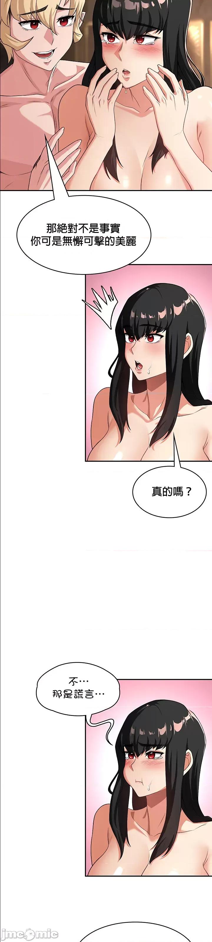 醒來之後，變成黃遊反派！？ 0114黃油反派58 第23页