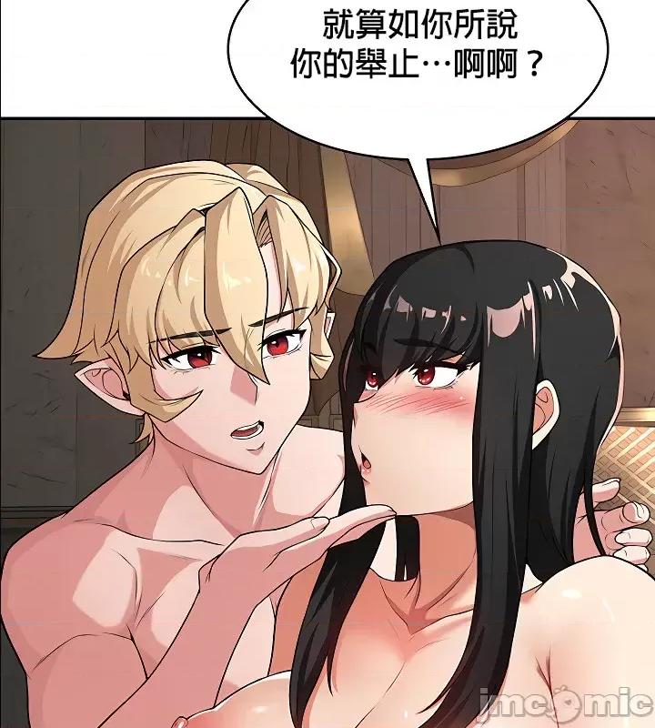 醒來之後，變成黃遊反派！？ 0114黃油反派58 第24页