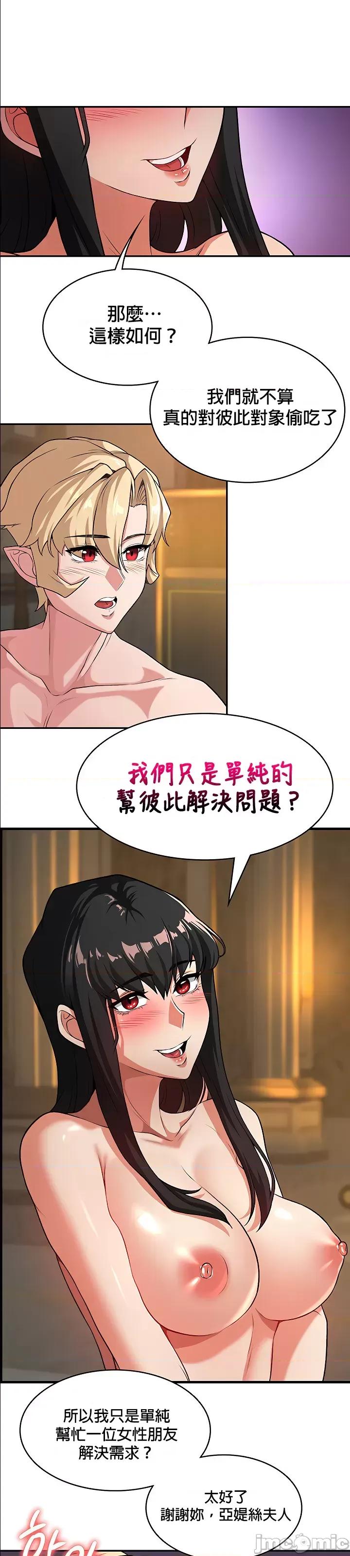 醒來之後，變成黃遊反派！？ 0114黃油反派58 第28页