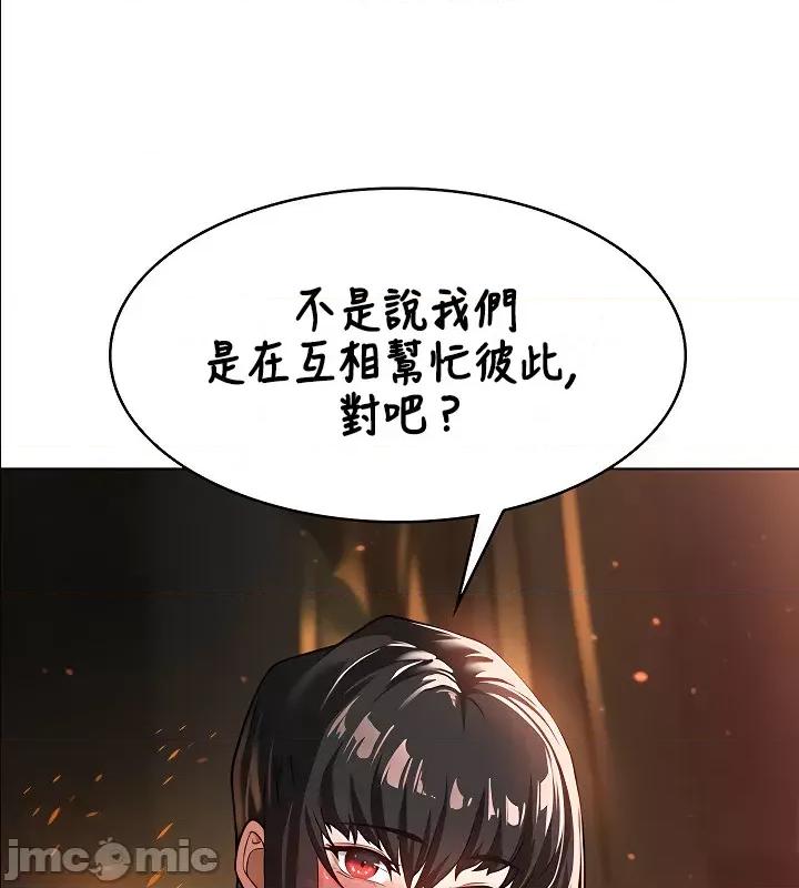 醒來之後，變成黃遊反派！？ 0114黃油反派58 第33页