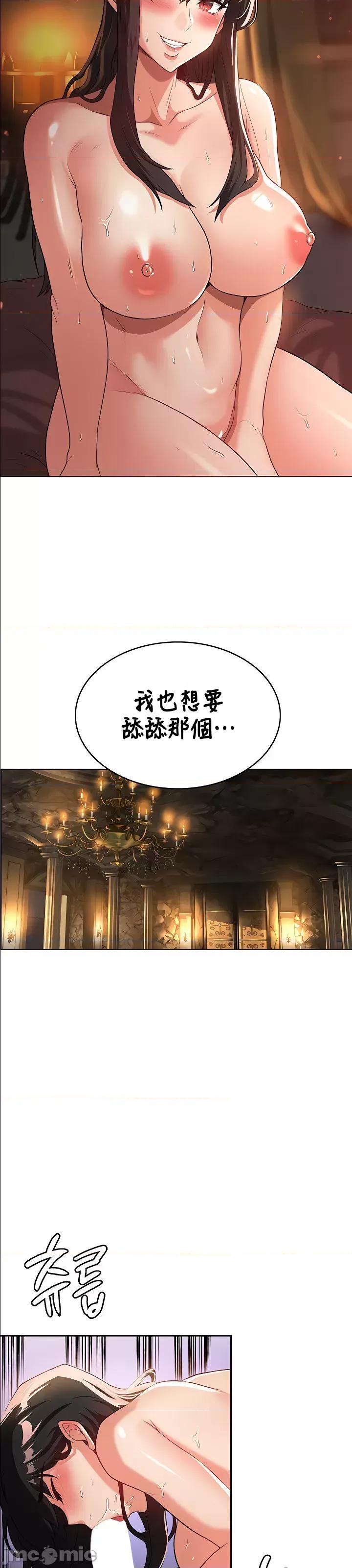 醒來之後，變成黃遊反派！？ 0114黃油反派58 第34页