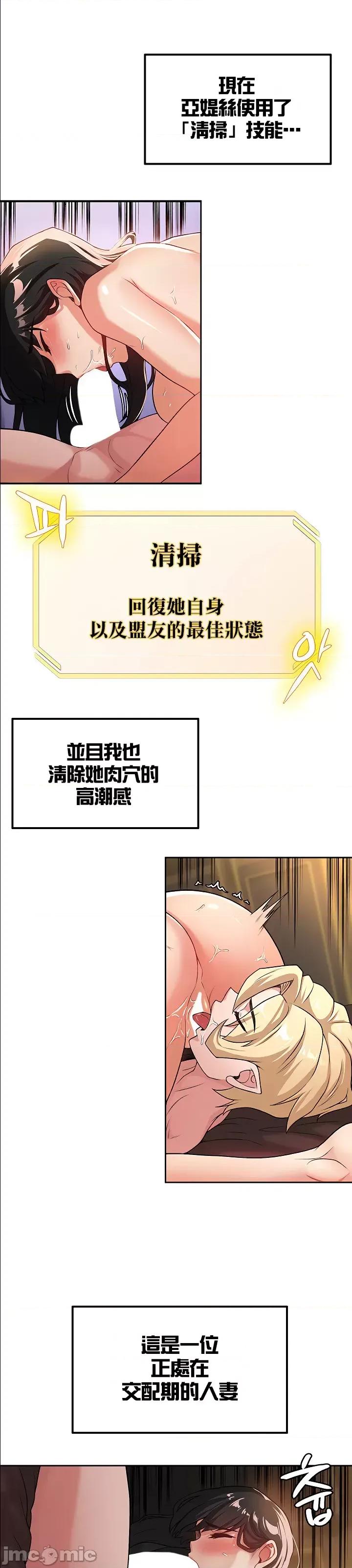 醒來之後，變成黃遊反派！？ 0121黃油反派59 第1页