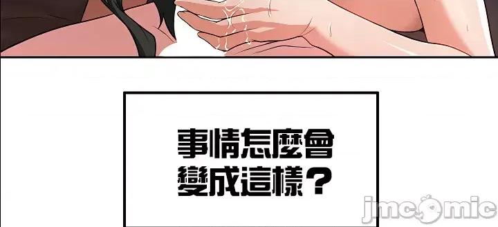 醒來之後，變成黃遊反派！？ 0121黃油反派59 第6页
