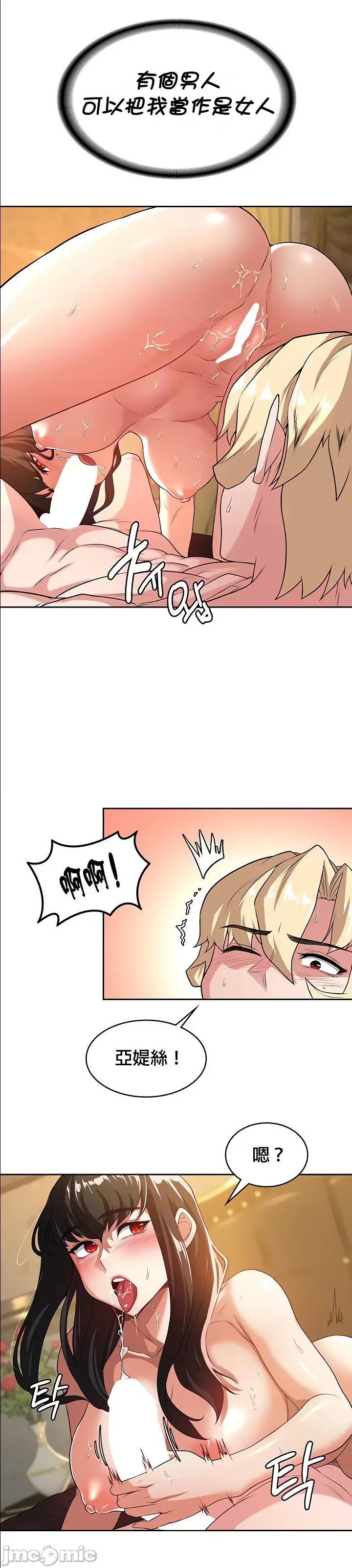 醒來之後，變成黃遊反派！？ 0121黃油反派59 第10页