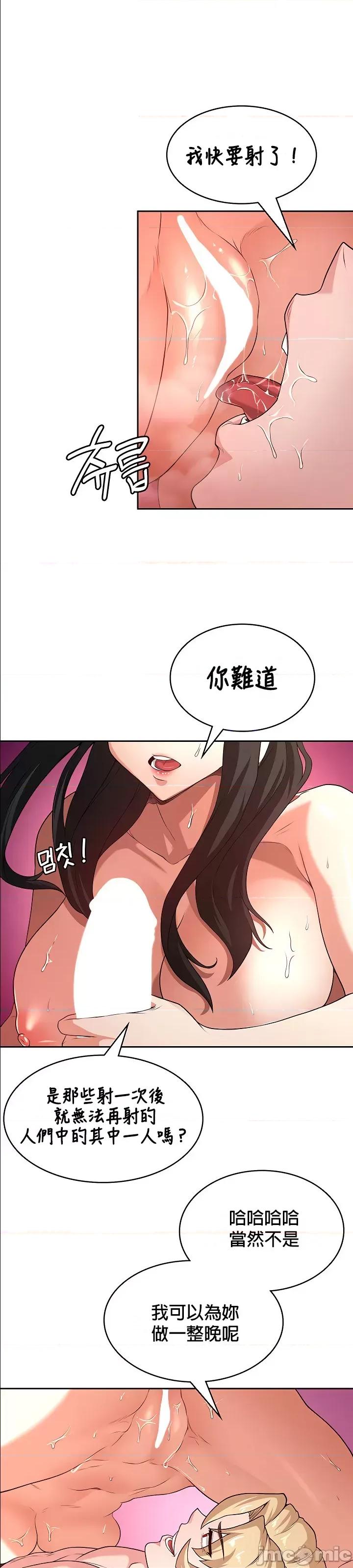 醒來之後，變成黃遊反派！？ 0121黃油反派59 第11页