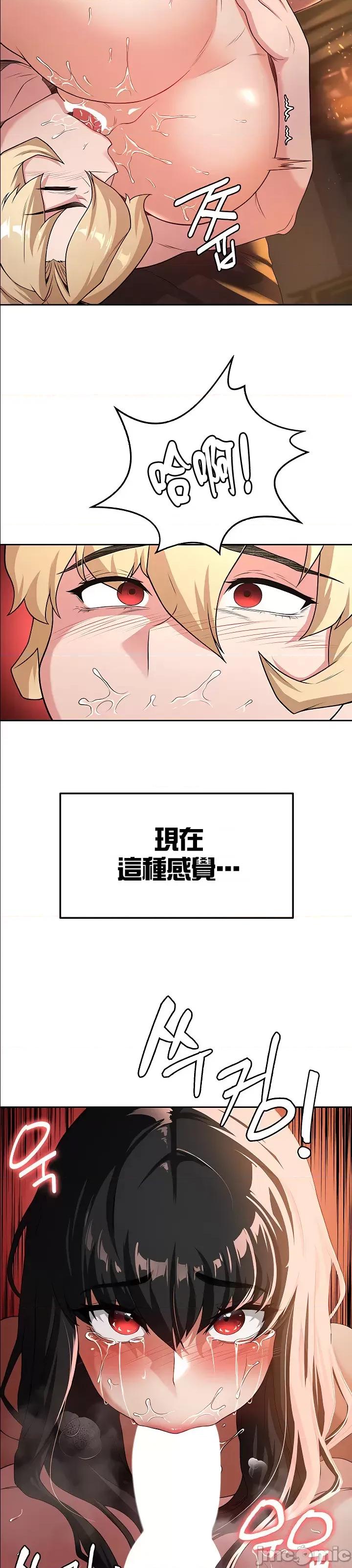 醒來之後，變成黃遊反派！？ 0121黃油反派59 第17页