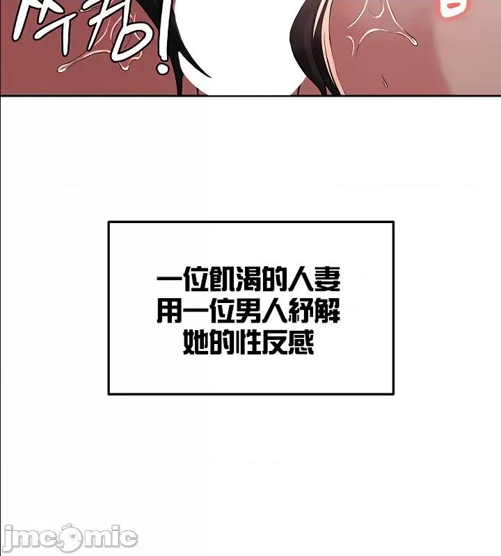 醒來之後，變成黃遊反派！？ 0121黃油反派59 第18页