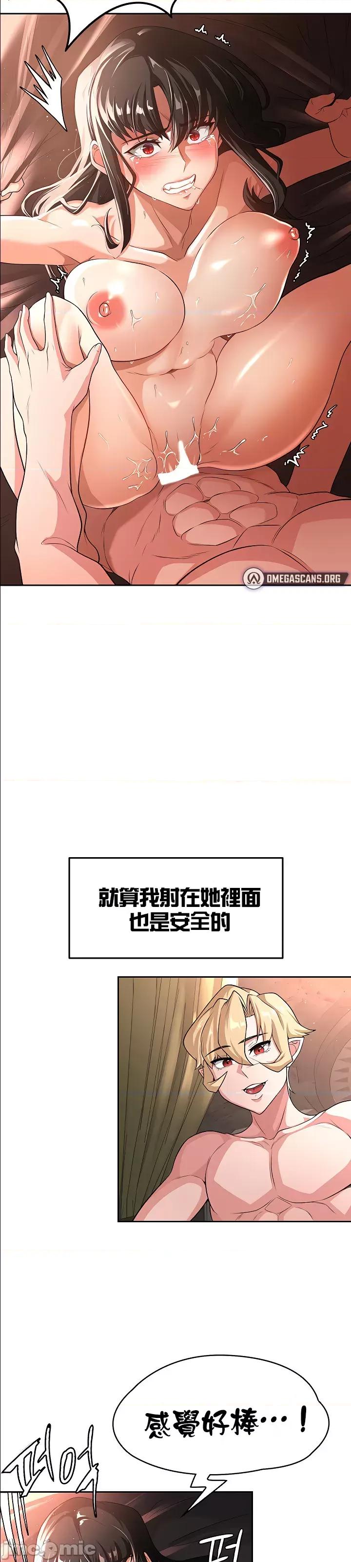 醒來之後，變成黃遊反派！？ 0121黃油反派59 第31页