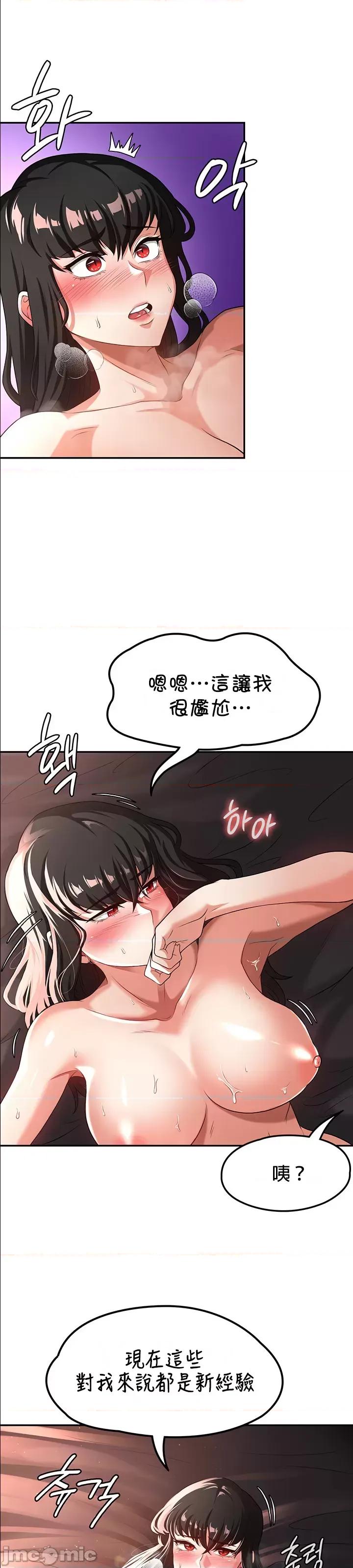 醒來之後，變成黃遊反派！？ 0128黃油反派60 第5页
