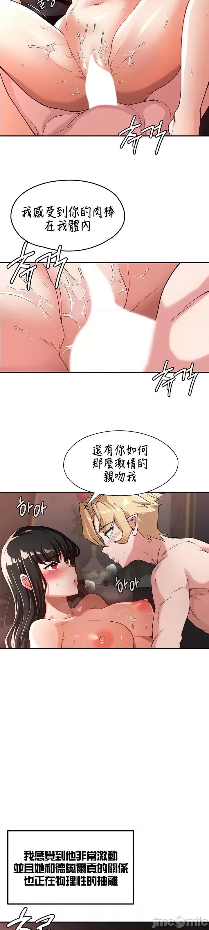 醒來之後，變成黃遊反派！？ 0128黃油反派60 第7页