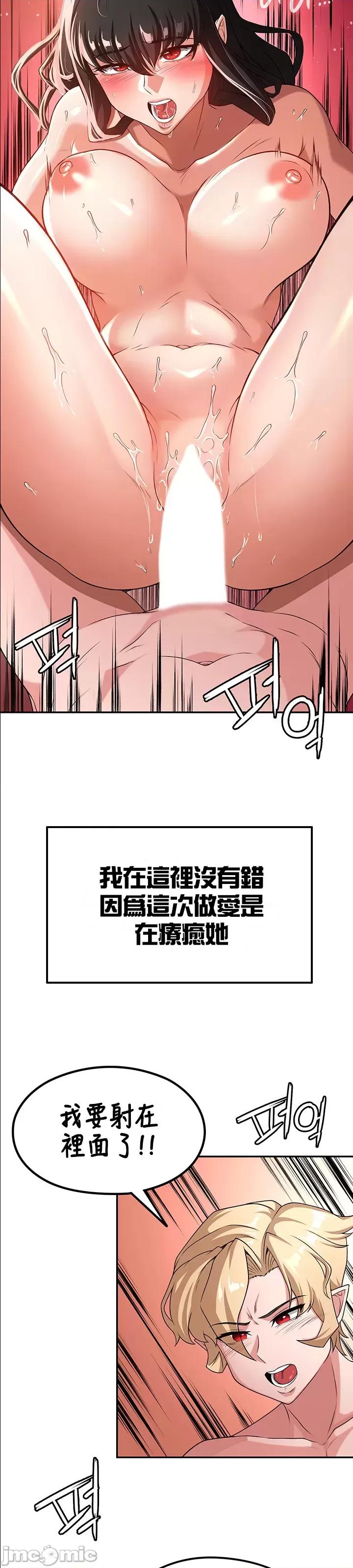 醒來之後，變成黃遊反派！？ 0128黃油反派60 第10页