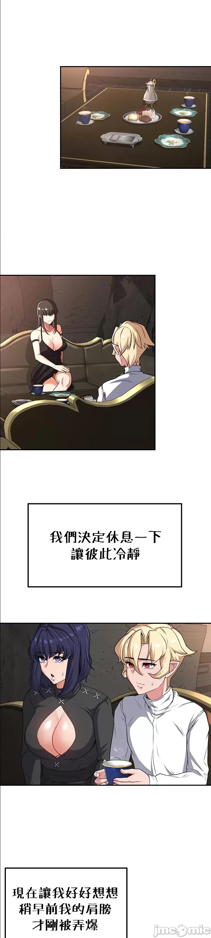醒來之後，變成黃遊反派！？ 0128黃油反派60 第19页