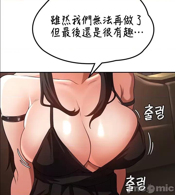 醒來之後，變成黃遊反派！？ 0128黃油反派60 第21页