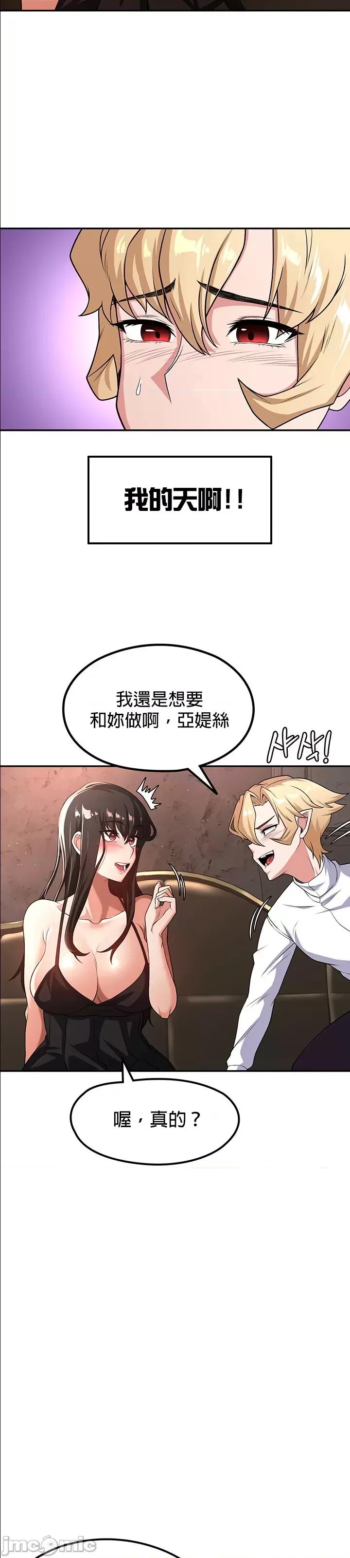 醒來之後，變成黃遊反派！？ 0128黃油反派60 第22页