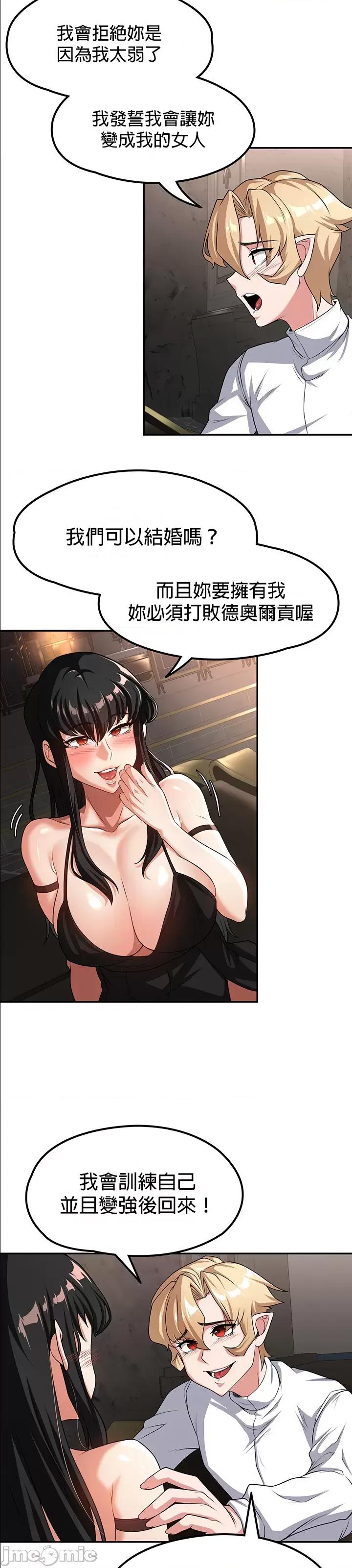 醒來之後，變成黃遊反派！？ 0128黃油反派60 第23页
