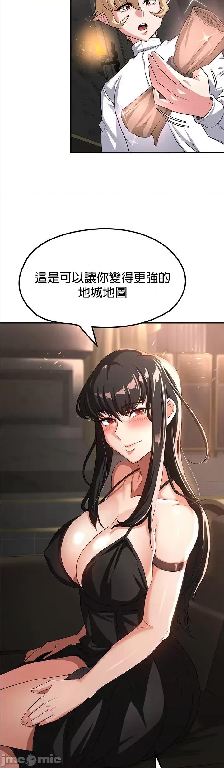 醒來之後，變成黃遊反派！？ 0128黃油反派60 第26页