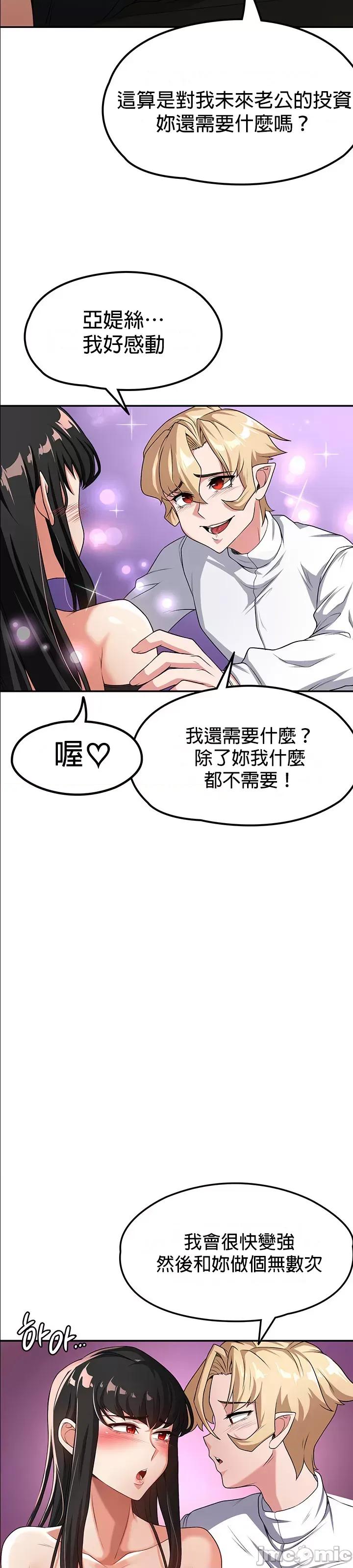 醒來之後，變成黃遊反派！？ 0128黃油反派60 第27页