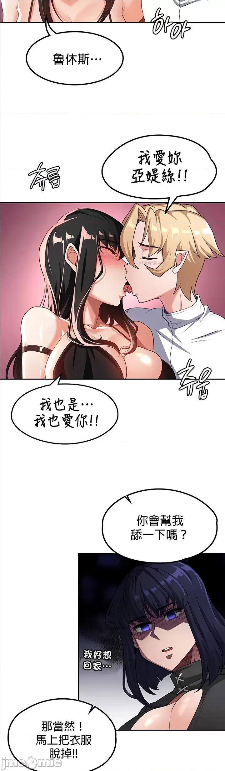醒來之後，變成黃遊反派！？ 0128黃油反派60 第28页