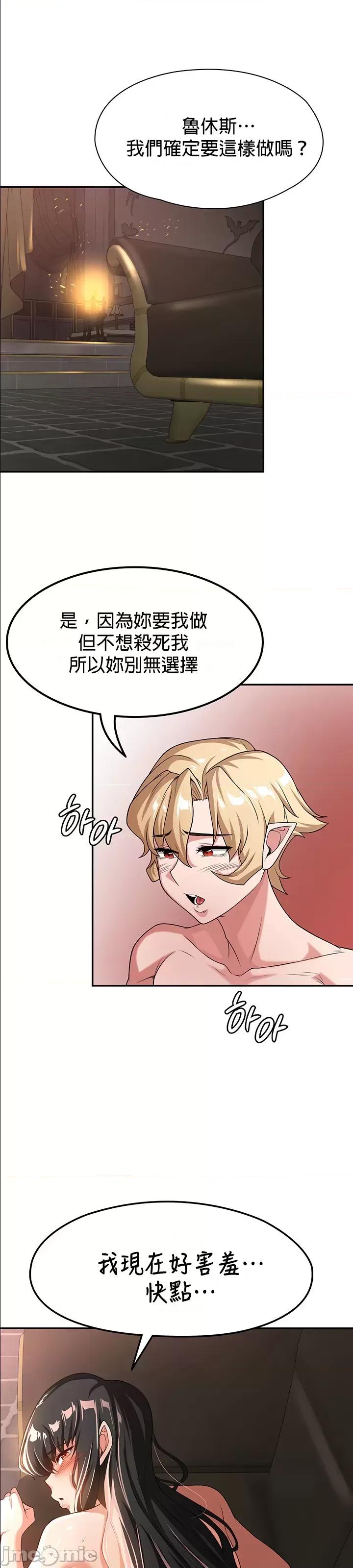 醒來之後，變成黃遊反派！？ 0204黃油反派61 第1页