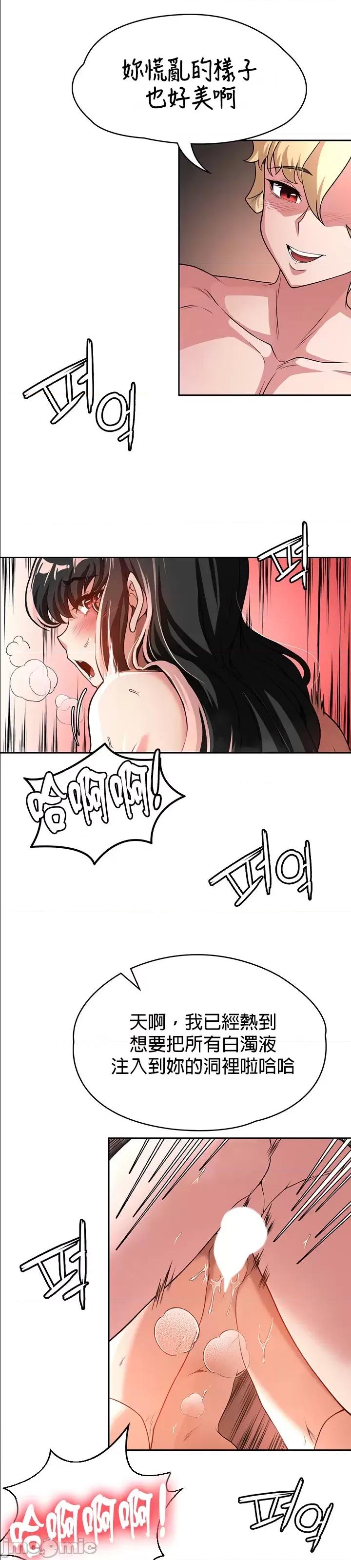 醒來之後，變成黃遊反派！？ 0204黃油反派61 第10页