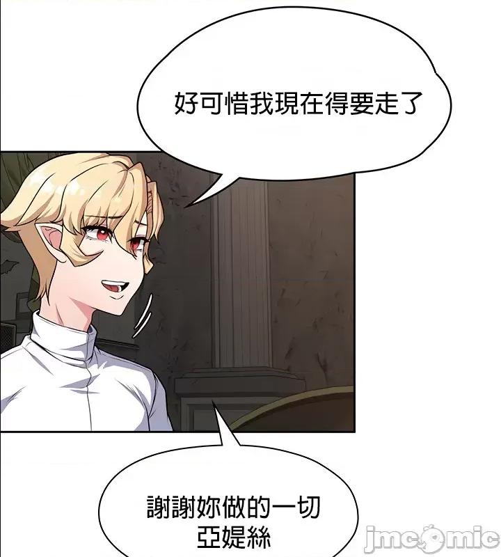 醒來之後，變成黃遊反派！？ 0204黃油反派61 第21页