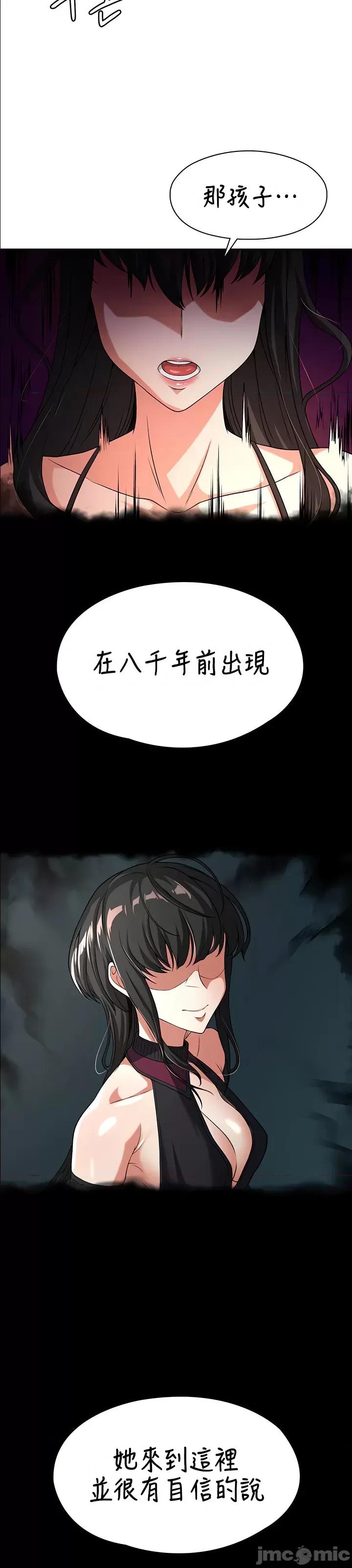 醒來之後，變成黃遊反派！？ 0204黃油反派61 第28页