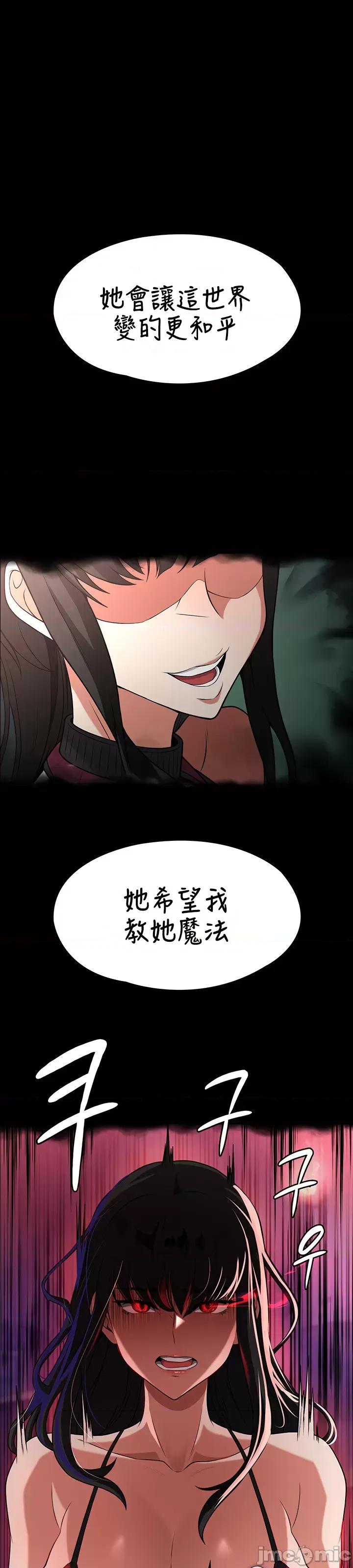 醒來之後，變成黃遊反派！？ 0204黃油反派61 第29页