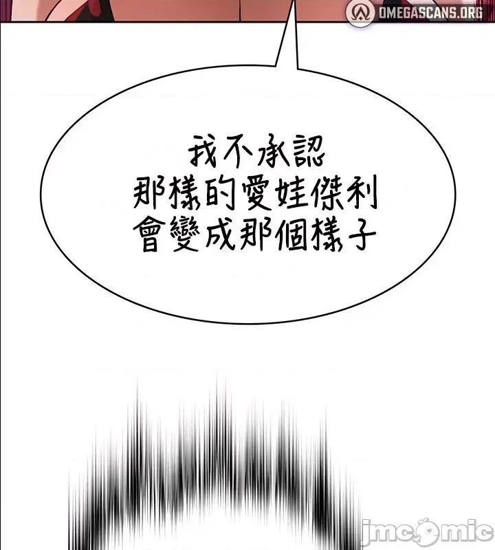 醒來之後，變成黃遊反派！？ 0204黃油反派61 第30页