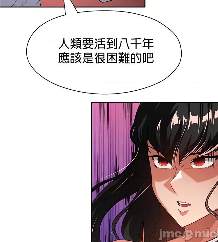 醒來之後，變成黃遊反派！？ 0204黃油反派61 第33页