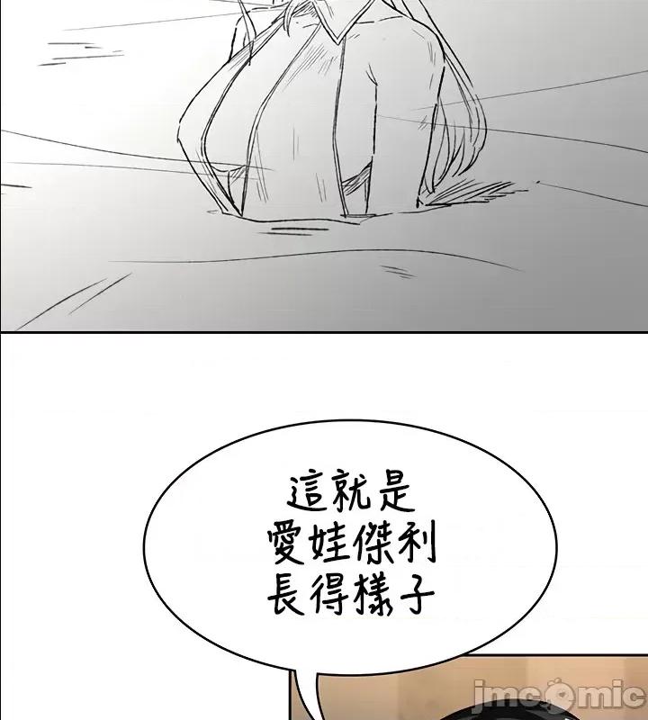 醒來之後，變成黃遊反派！？ 0204黃油反派61 第36页