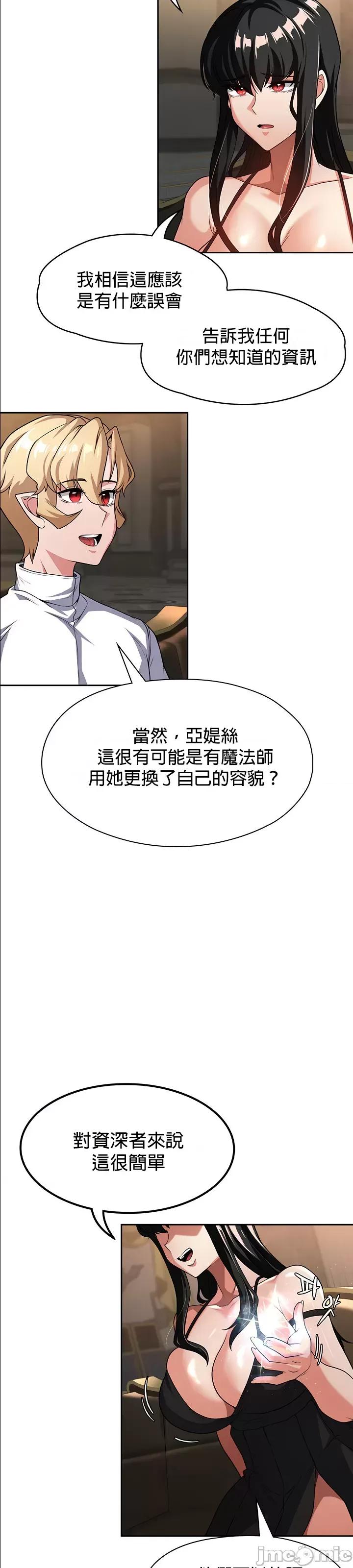 醒來之後，變成黃遊反派！？ 0204黃油反派61 第37页
