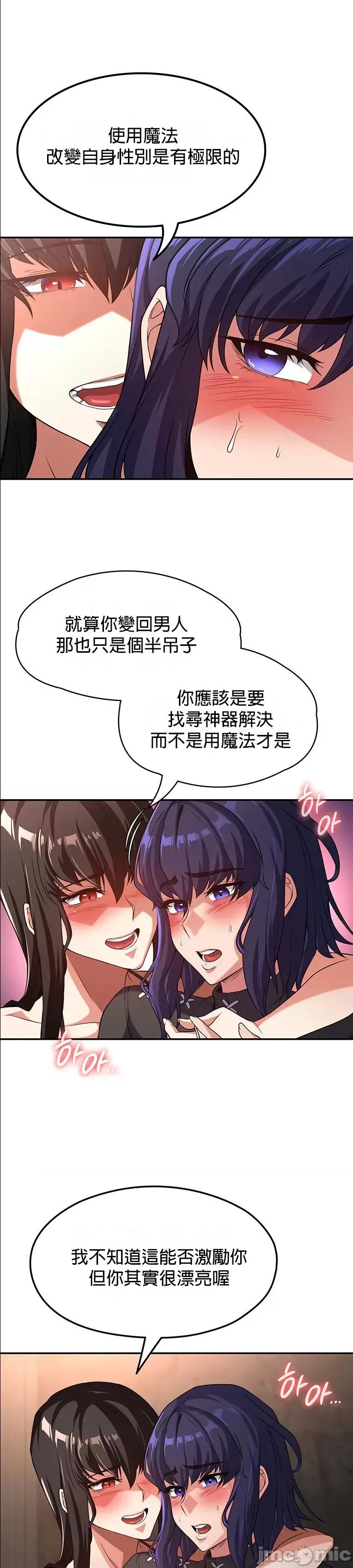 醒來之後，變成黃遊反派！？ 黃油反派62 第1页