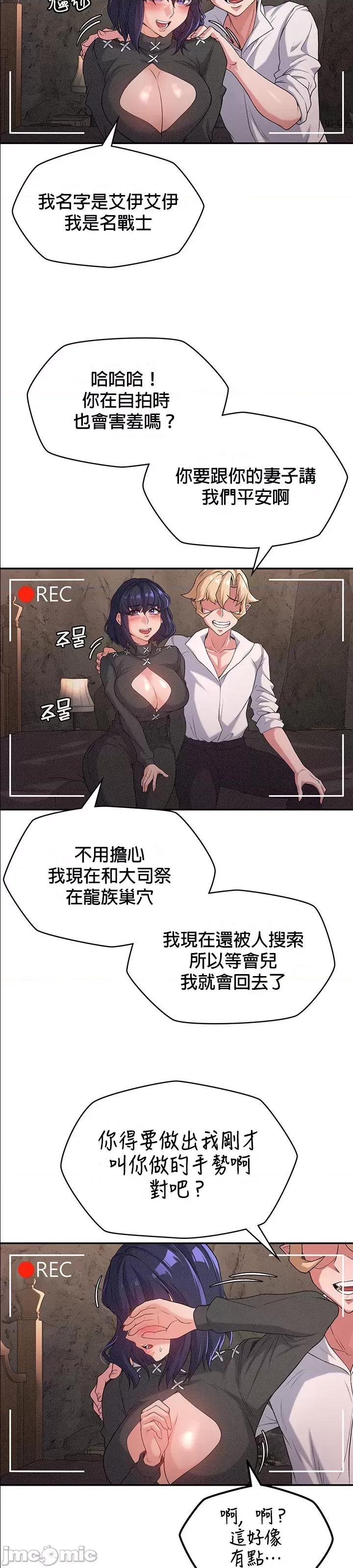 醒來之後，變成黃遊反派！？ 黃油反派62 第10页