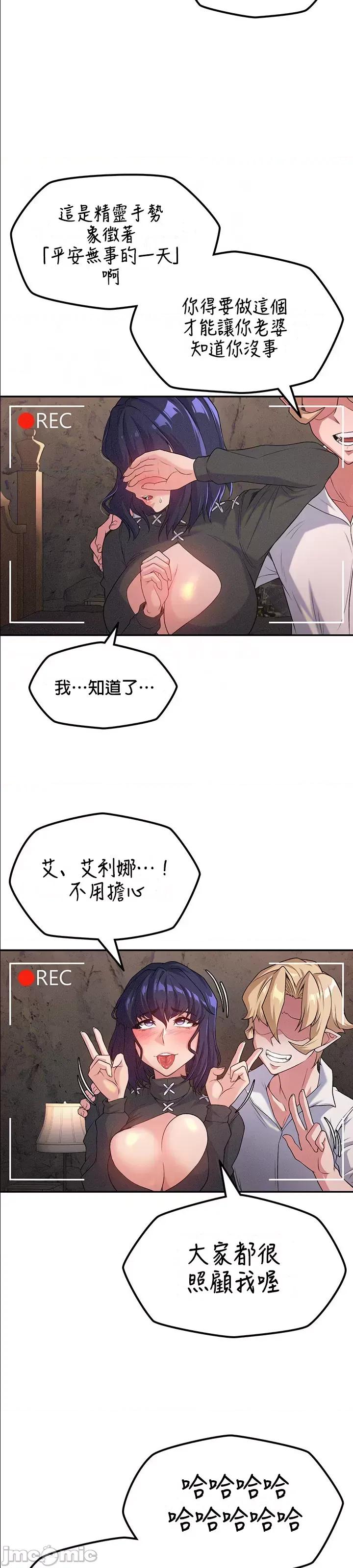 醒來之後，變成黃遊反派！？ 黃油反派62 第11页