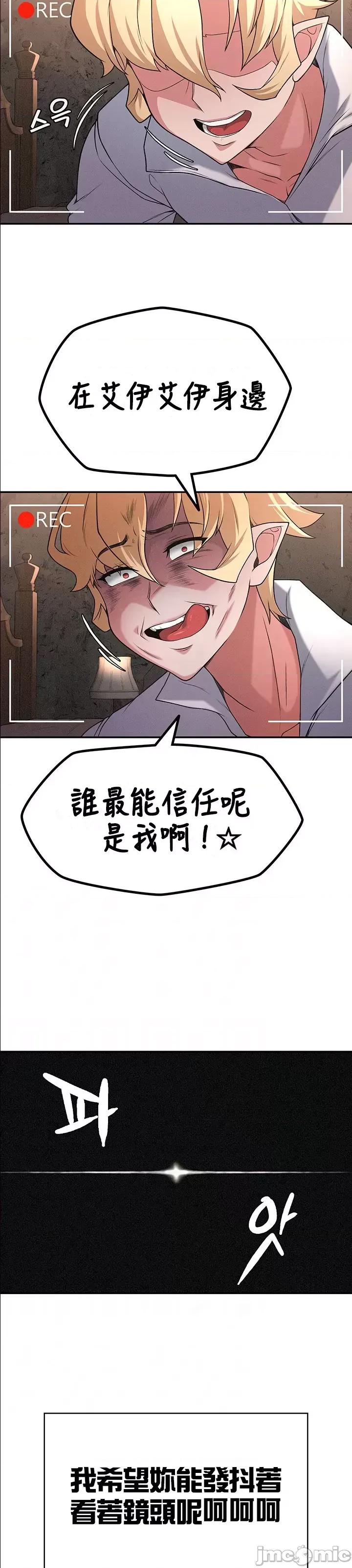 醒來之後，變成黃遊反派！？ 黃油反派62 第13页