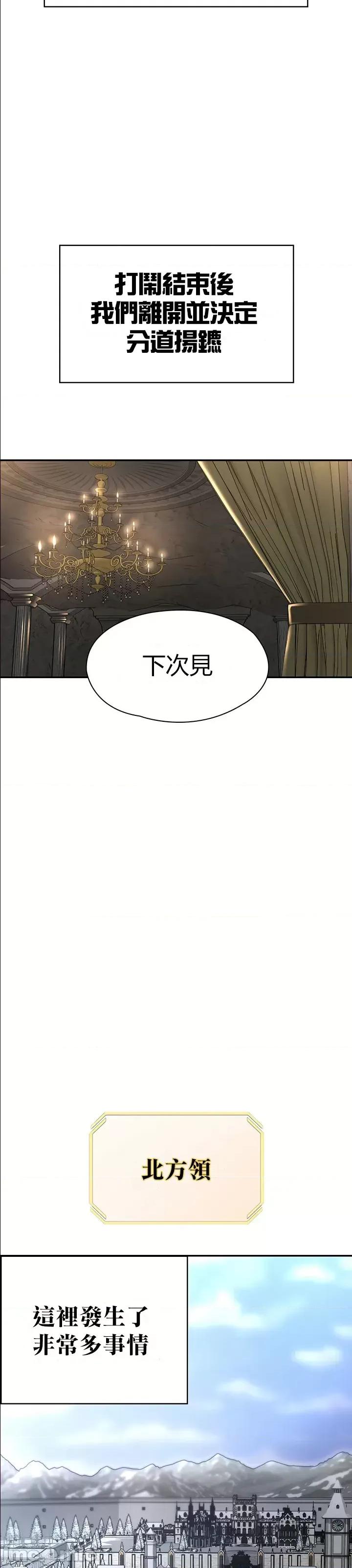 醒來之後，變成黃遊反派！？ 黃油反派62 第14页