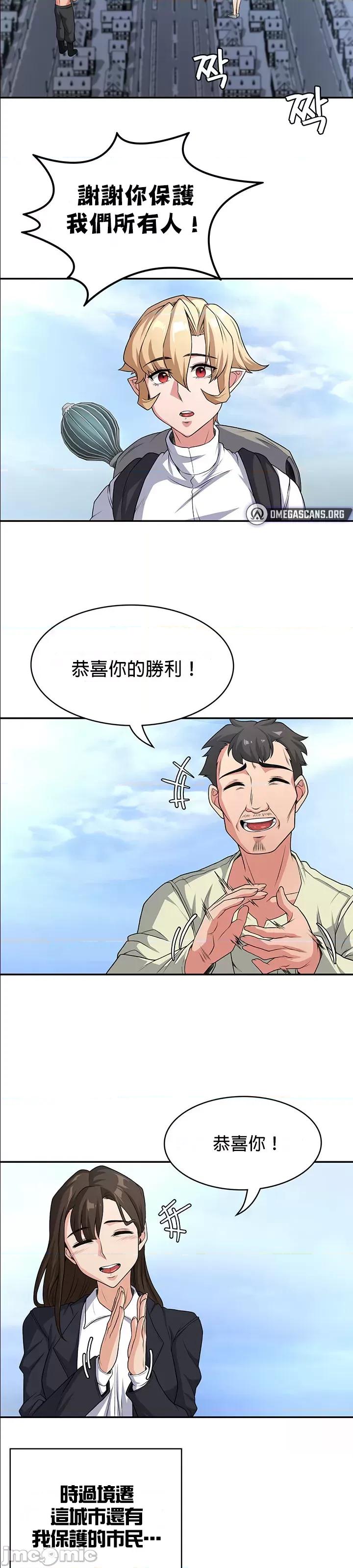 醒來之後，變成黃遊反派！？ 黃油反派62 第17页