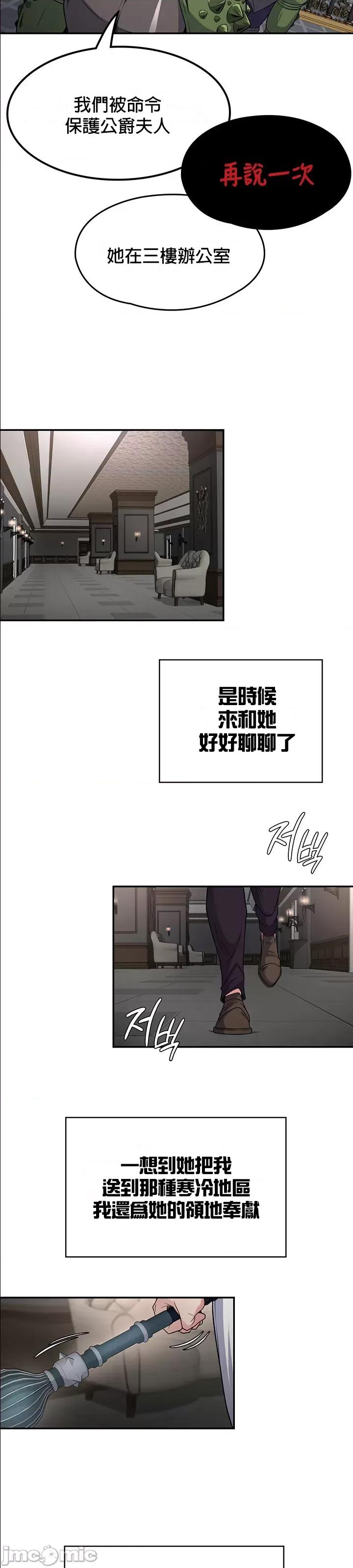 醒來之後，變成黃遊反派！？ 黃油反派62 第25页