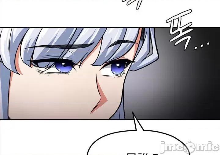 醒來之後，變成黃遊反派！？ 黃油反派62 第27页