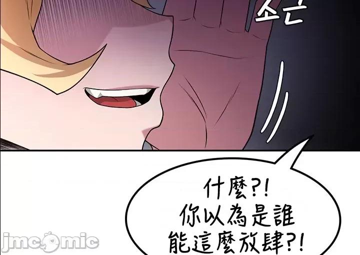醒來之後，變成黃遊反派！？ 黃油反派62 第30页