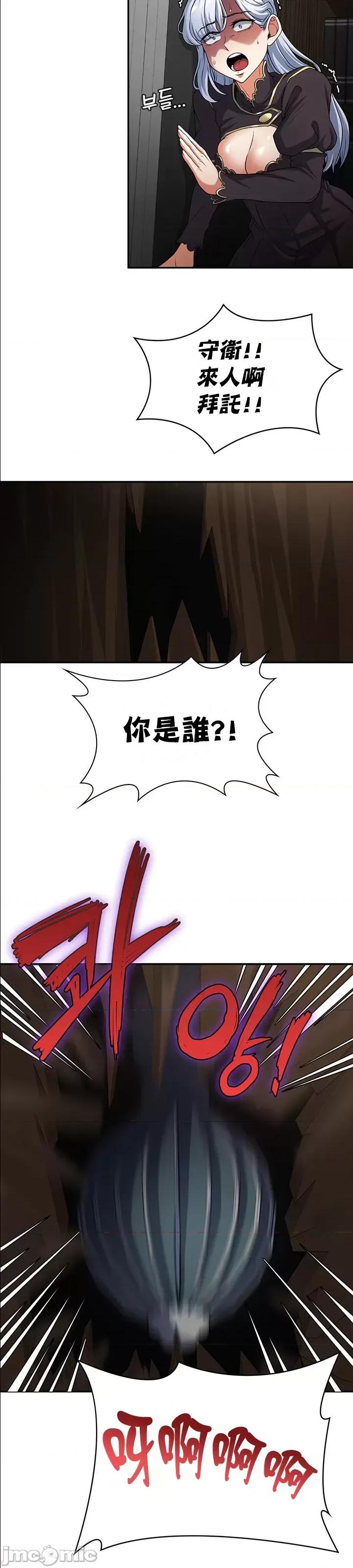 醒來之後，變成黃遊反派！？ 黃油反派62 第32页